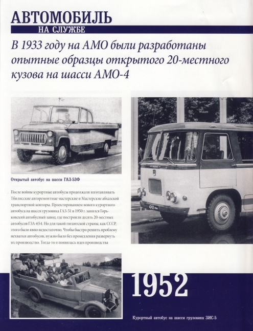 Russia Official vehicles-68